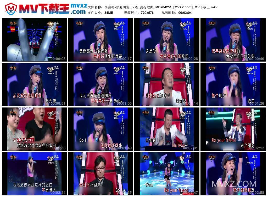 李嘉格-普通朋友_国语_流行歌曲_MB204251